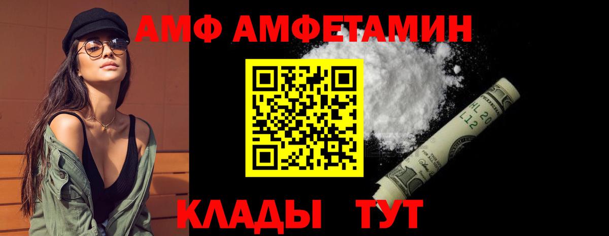 АМФЕТАМИН Розовый Соликамск