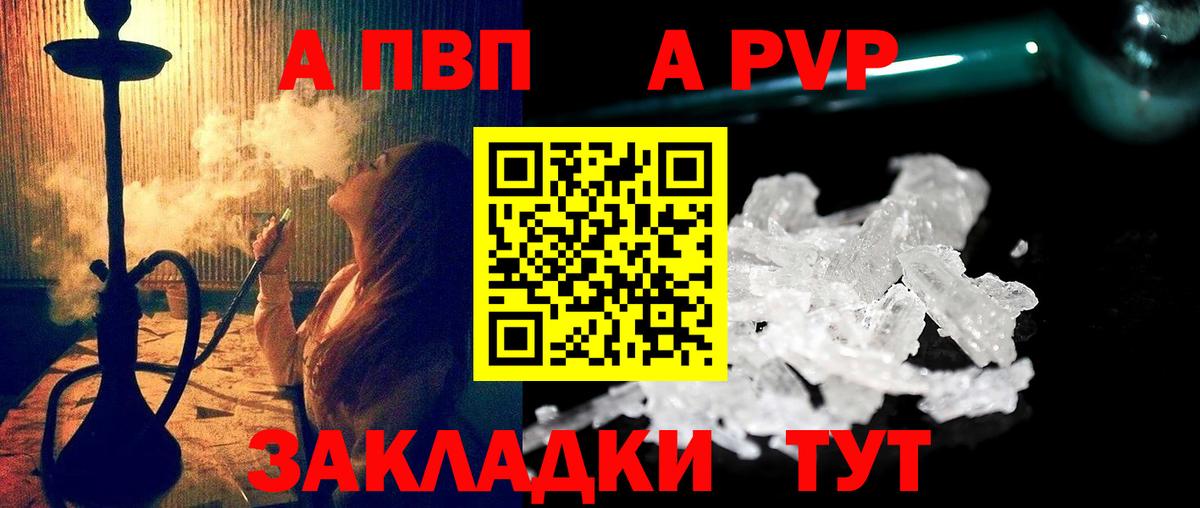 где купить   Alpha-PVP СК КРИС  А ПВП крисы CK  Вход с VPN  Alpha PVP мука  Соликамск 