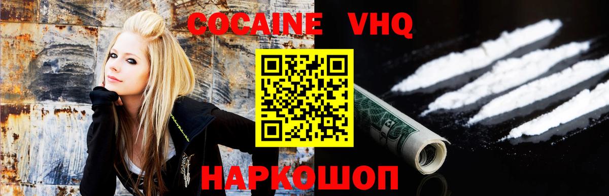 Кокаин  Вход с VPN  Соликамск  Cocaine 97% 