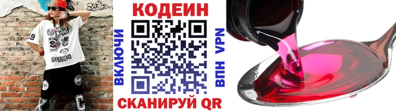 Кодеиновый сироп Lean Purple Drank Соликамск