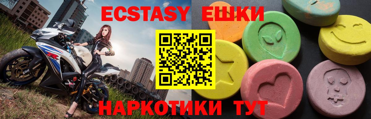 Ecstasy 280 MDMA  Ecstasy 300 mg  ЭКСТАЗИ  Вход с VPN  Соликамск 