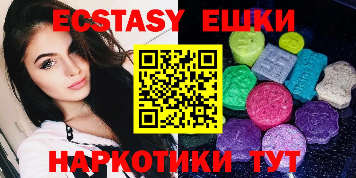 Ecstasy DUBAI  ОМГ ОМГ маркетплейс  Экстази Cube  Соликамск 