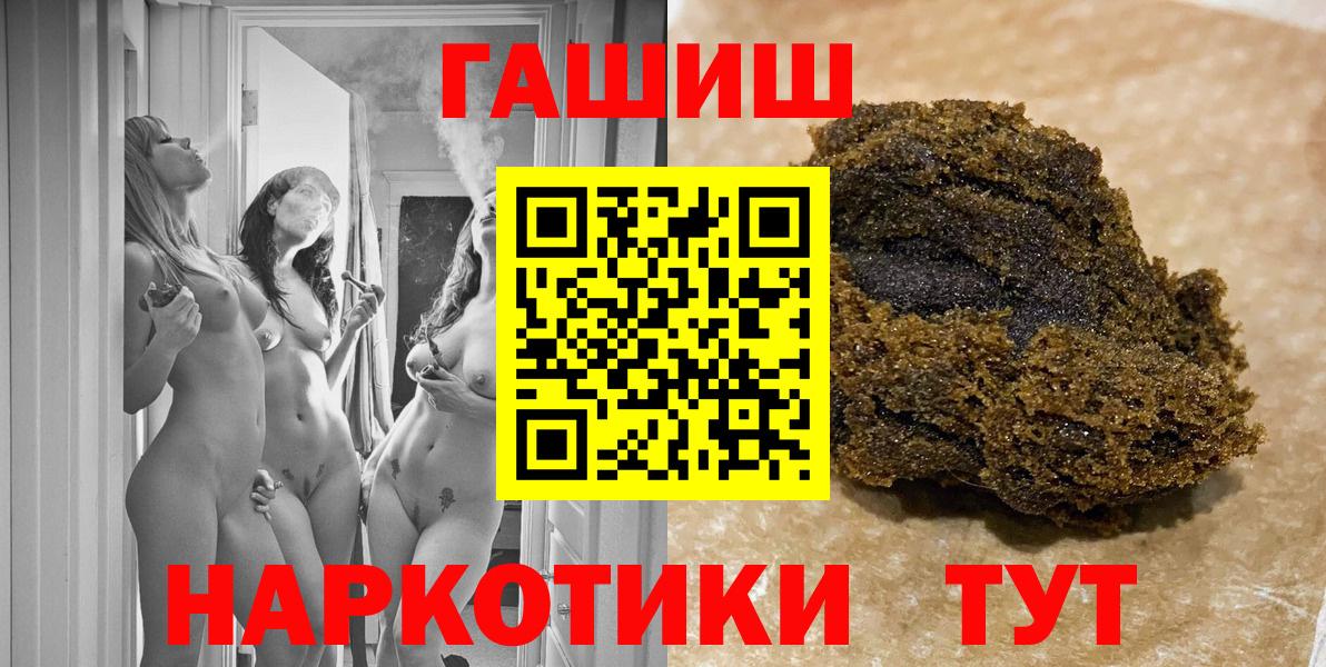 ГАШ 40% ТГК  Вход с VPN  Соликамск 