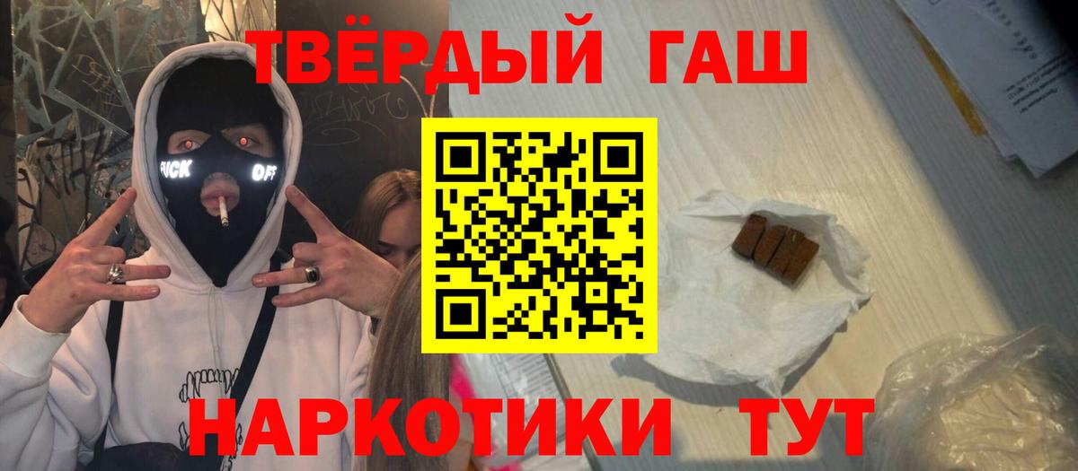 ГАШИШ VHQ  Соликамск  ГАШ Изолятор 