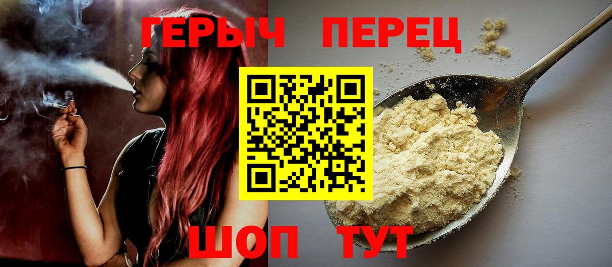 Героин белый Соликамск