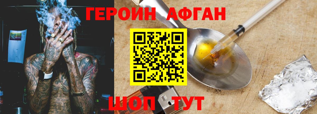 Героин VHQ Соликамск