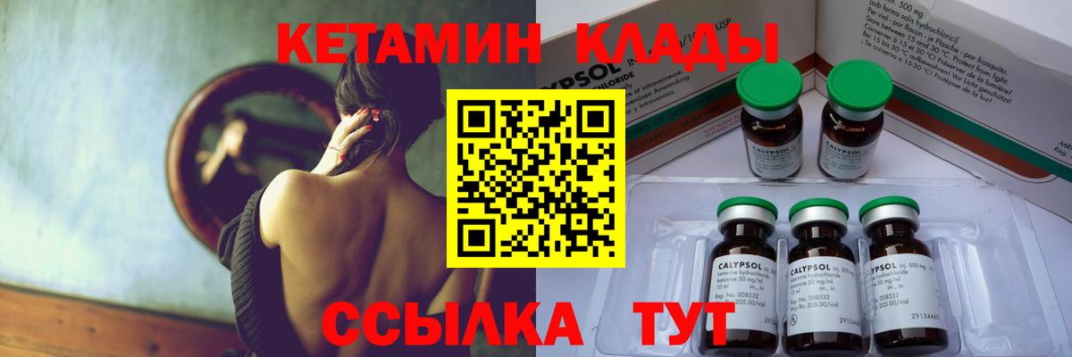 КЕТАМИН VHQ  КЕТАМИН ketamine  Соликамск 