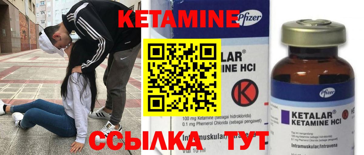 КЕТАМИН ketamine  Вход с VPN  Соликамск 