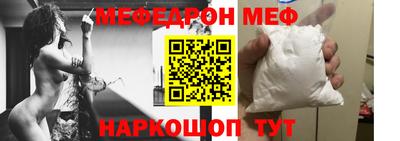 мефедрон мука Бийск