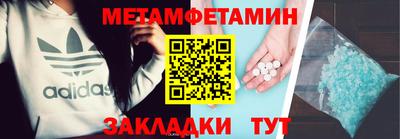 метамфетамин Беслан