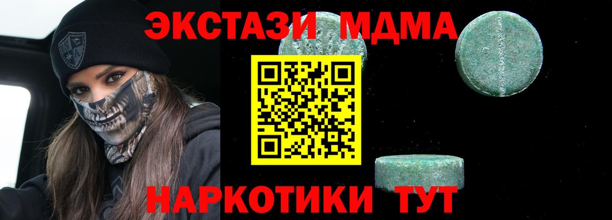 МДМА crystal  MDMA VHQ  Соликамск 