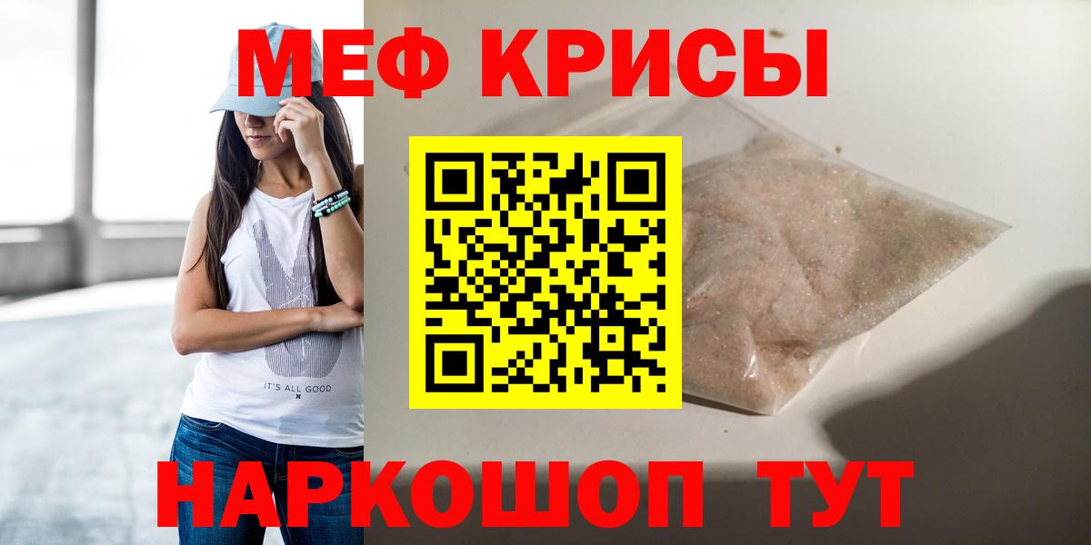 МЕФ  Соликамск  Меф  сколько стоит  Меф мука  Меф мука 