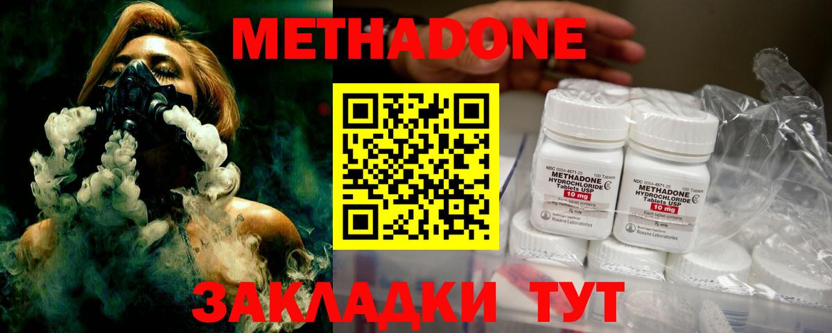 МЕТАДОН мёд  Соликамск  Метадон methadone 