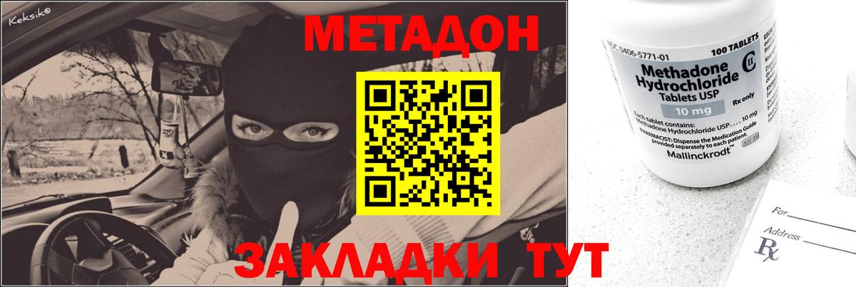 МЕТАДОН VHQ  МЕТАДОН мёд  Соликамск  Вход с VPN 