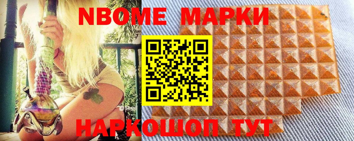 Марки 25I-NBOMe  Соликамск  Марки 25I-NBOMe 1500мкг 