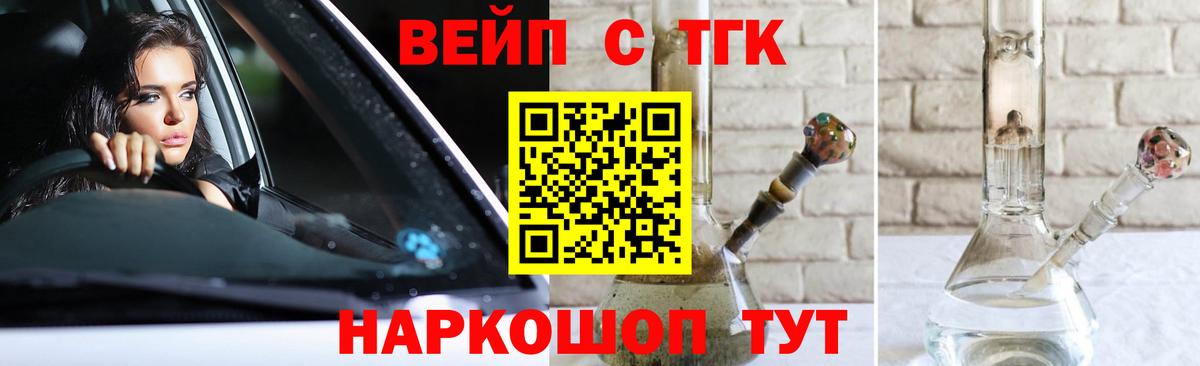 где можно купить   Вход с VPN  Соликамск  ТГК концентрат  ТГК Wax 